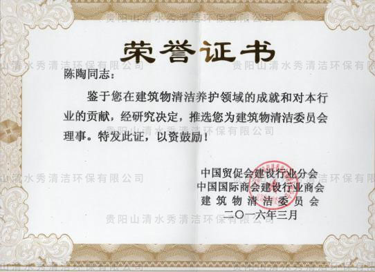  榮譽(yù)證書(shū)